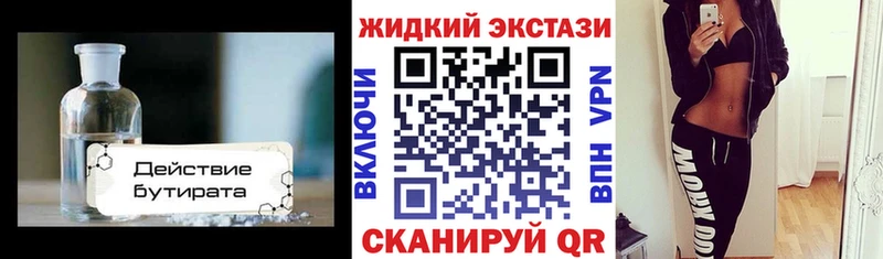 МЕГА как войти сколько стоит Адыгейск БУТИРАТ вода