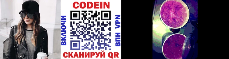Кодеин Purple Drank  MEGA ССЫЛКА  Адыгейск 