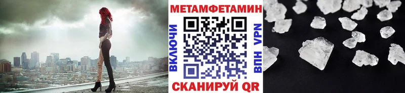 Метамфетамин мет  Адыгейск 