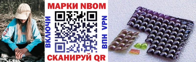 где можно купить   Адыгейск  Марки NBOMe 1,5мг 