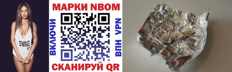 Наркотические марки 1,8мг Адыгейск